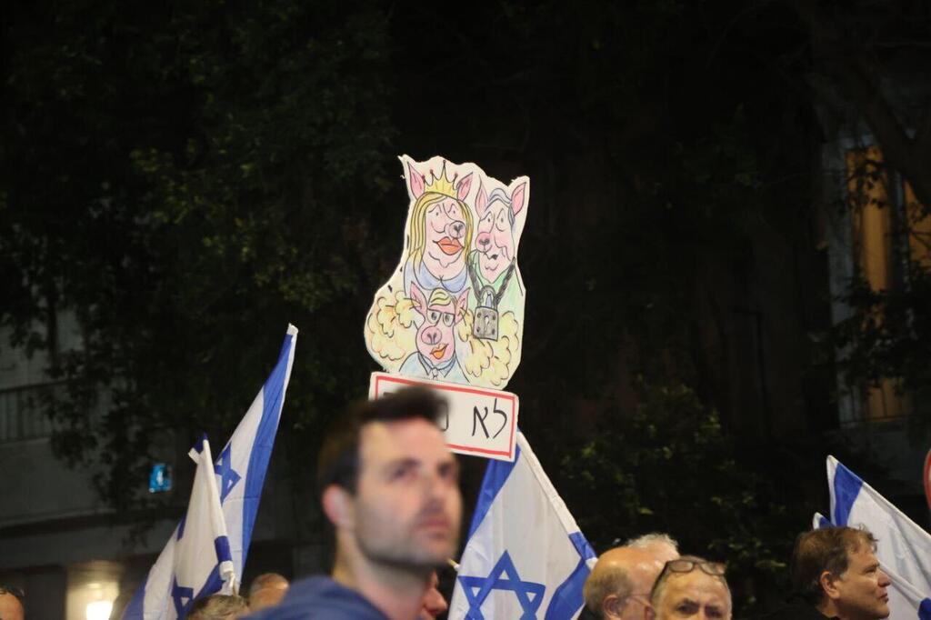 שלט בגנות נתניהו בתל אביב (צילום: מוטי קמחי) צעדה נגד המהפכה המשפטית בכיכר דיזינגוף בתל אביב