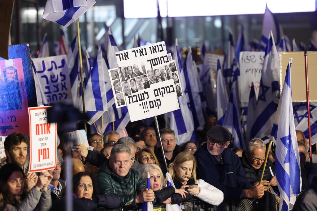 צילום: טל שחר הפגנה ברחוב קפלן תל אביב נגד המהפכה המשפטית