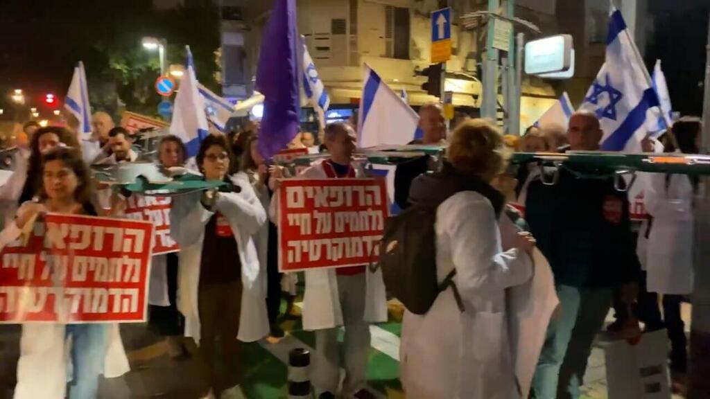 גם רופאים הפגינו בתל אביב מחאת הצוותים הרפואיים בתל אביב