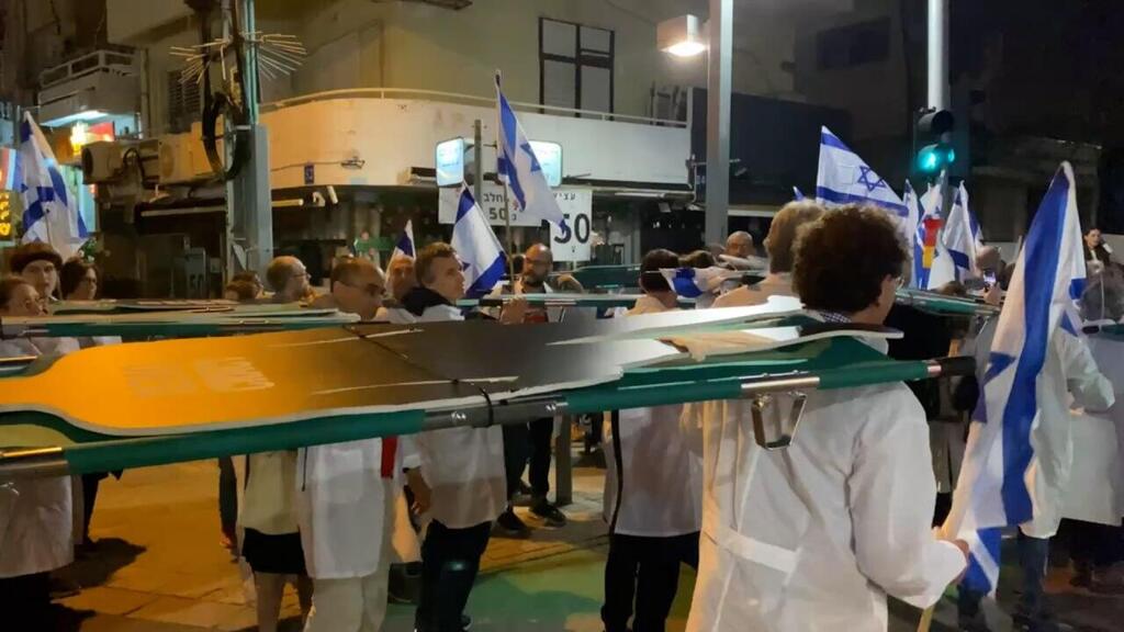 מחאת הצוותים הרפואיים בתל אביב מחאת הצוותים הרפואיים בתל אביב
