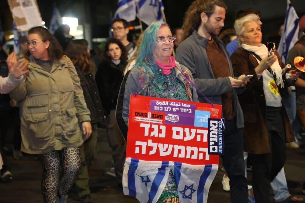 צילום: מוטי קמחי צעדה נגד המהפכה המשפטית בכיכר דיזינגוף בתל אביב