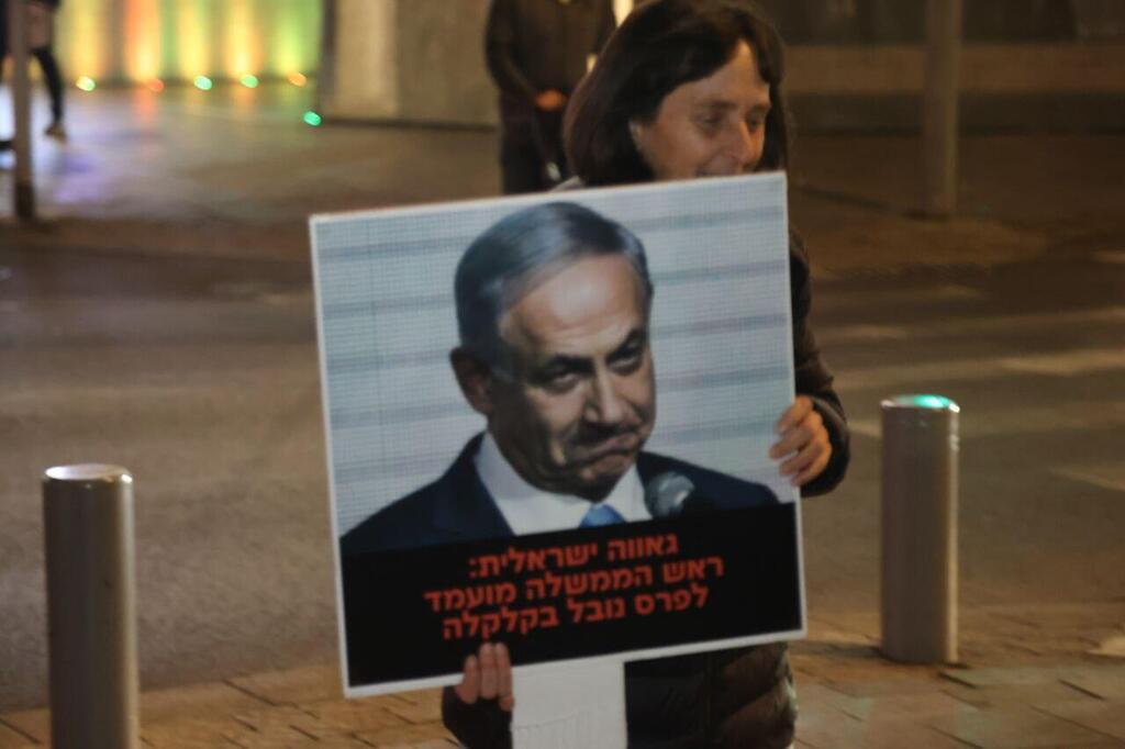 "מועמד לפרס נובל בקלקלה". שלט מחאה נגד נתניהו בתל אביב (צילום: מוטי קמחי) צעדה נגד המהפכה המשפטית בכיכר דיזינגוף בתל אביב
