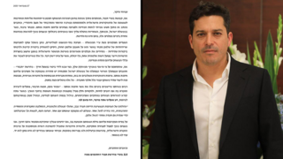 עמיחי שיקלי 