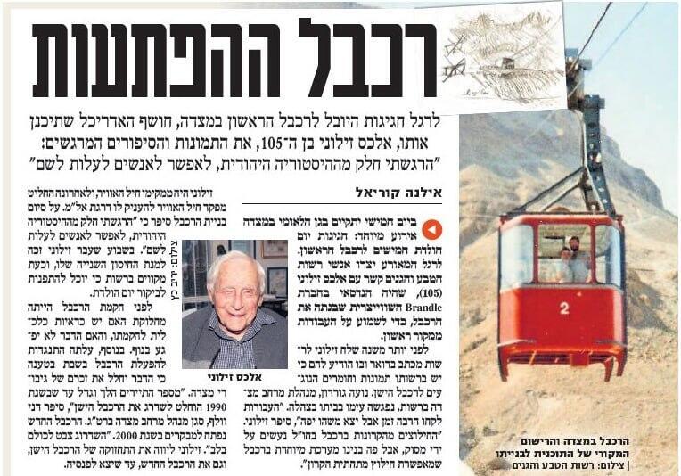 אלכס זילוני