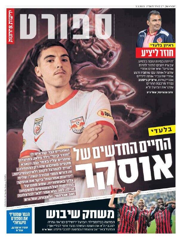 שער מוסף הספורט של "ידיעות אחרונות", היום שער ידיעות אחרונות 5.3.23, אוסקר גלוך