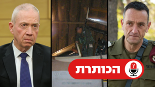 גלנט והלוי