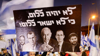 המחאה במודיעין