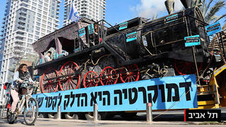מייצג מחאת ההייטק - קטר ענק: הדמוקרטיה היא הדלק לקטר של המשק