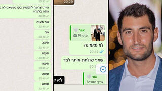 השיחה האחרונה לפני הפיגוע בין הפצוע אור אשכר לבת זוגו