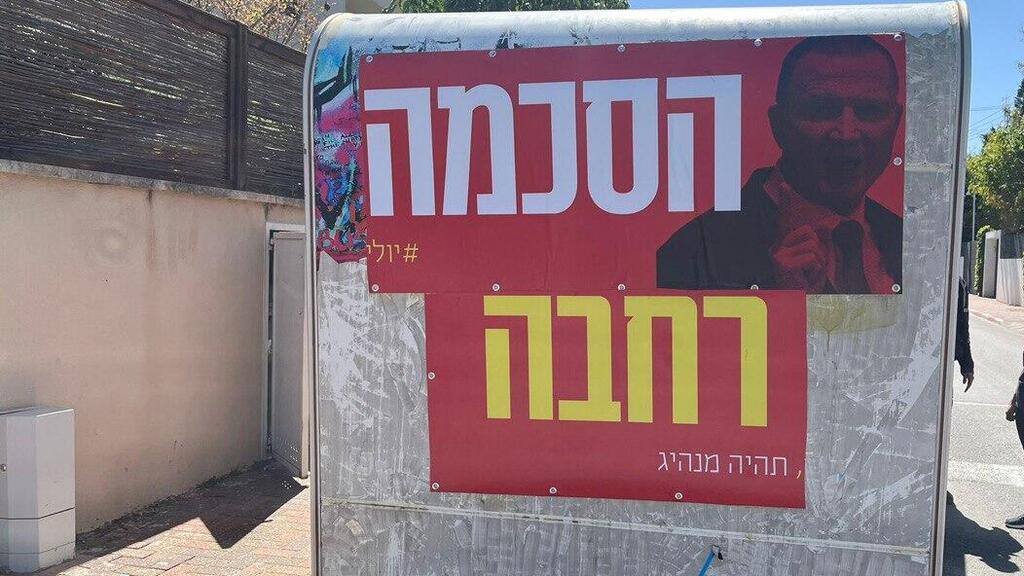 הקראוון מחוץ לביתו של ח"כ יולי אדלשטיין