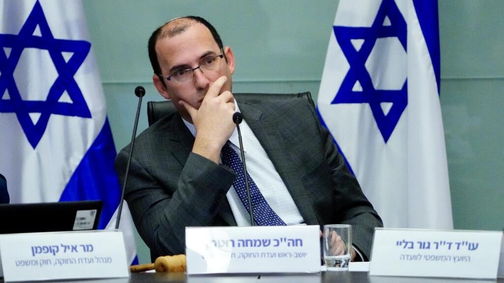 ועדת החוקה, חוק ומשפט