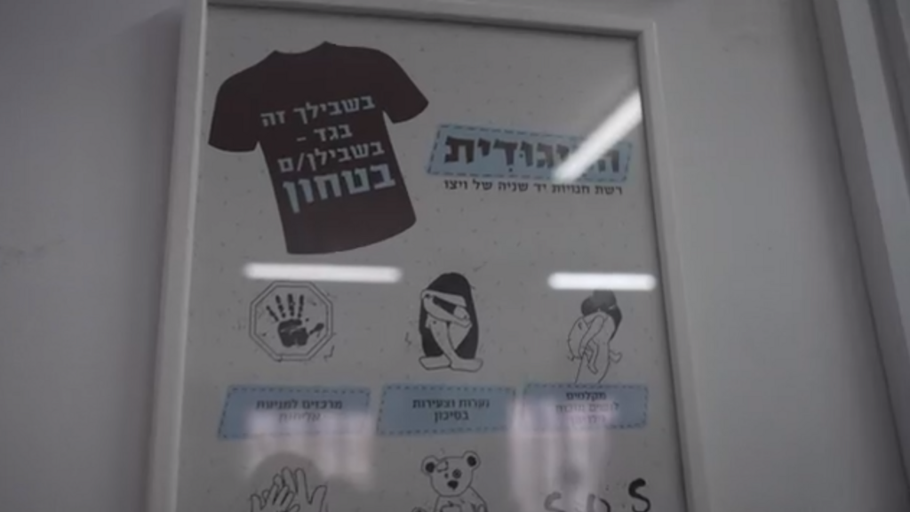 מעשים טובים 2023 ביגודית ויצו
