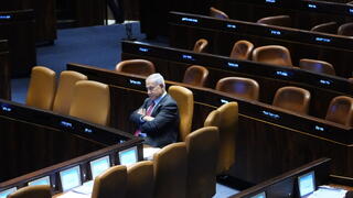 מליאת הכנסת