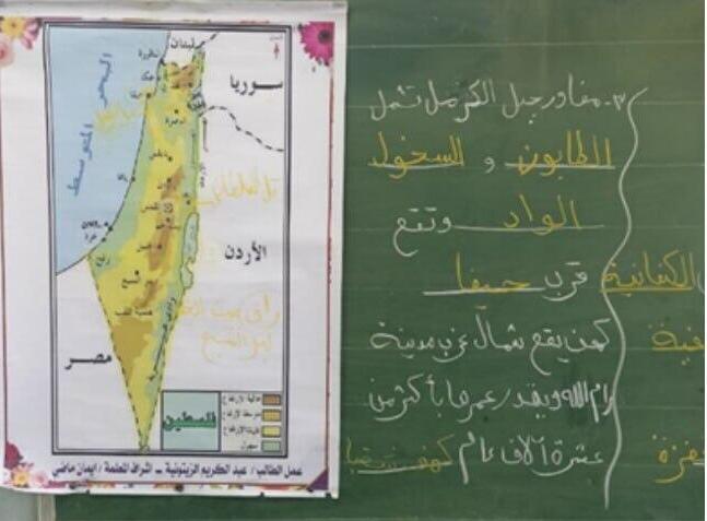 חומרי לימוד שמלמדים ילדים פלסטינים