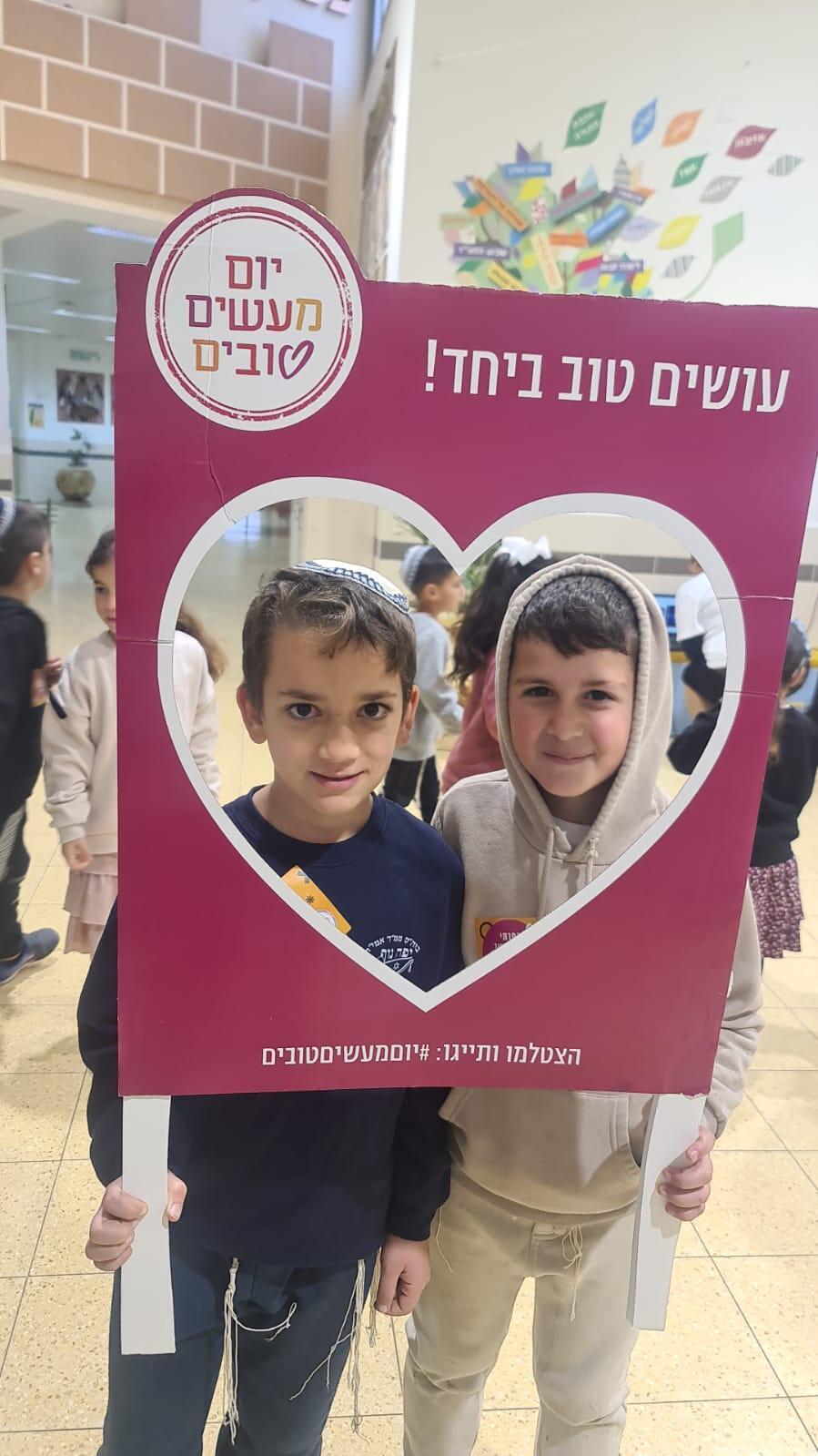 בית ספר יפה נוף מעלה אדומים פותח את יום המעשים הטובים (צילום: באדיבות עמותת רוח טובה) בית ספר יפה נוף מעלה אדומים פותח את יום המעשים הטובים