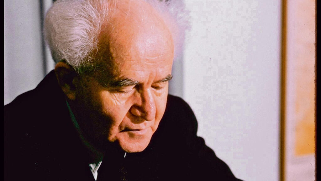 David Ben Gurion 