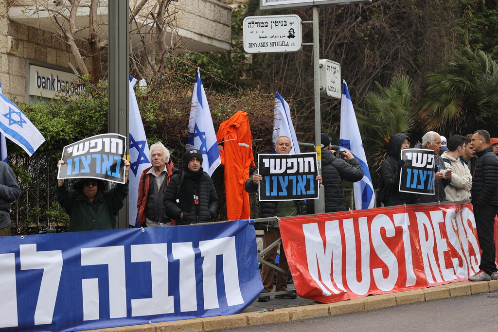 מחאה ליד ביתו של ראש הממשלה בירושלים