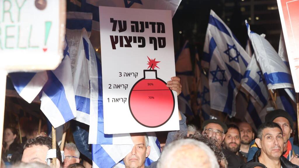 Protesters in Tel Aviv (Photo: Yariv Katz) הפגנה נגד המהפכה המשפטית, קפלן, תל אביב