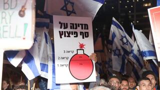 הפגנה נגד המהפכה המשפטית, קפלן, תל אביב