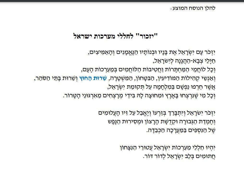 התיקון המוצע