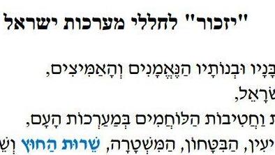 התיקון המוצע