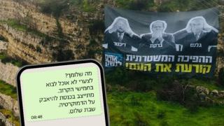 הודעות של קציני וטייסי המילואים למפקדיהם, השלט שתלו המילואימניקים בדרך לירושלים