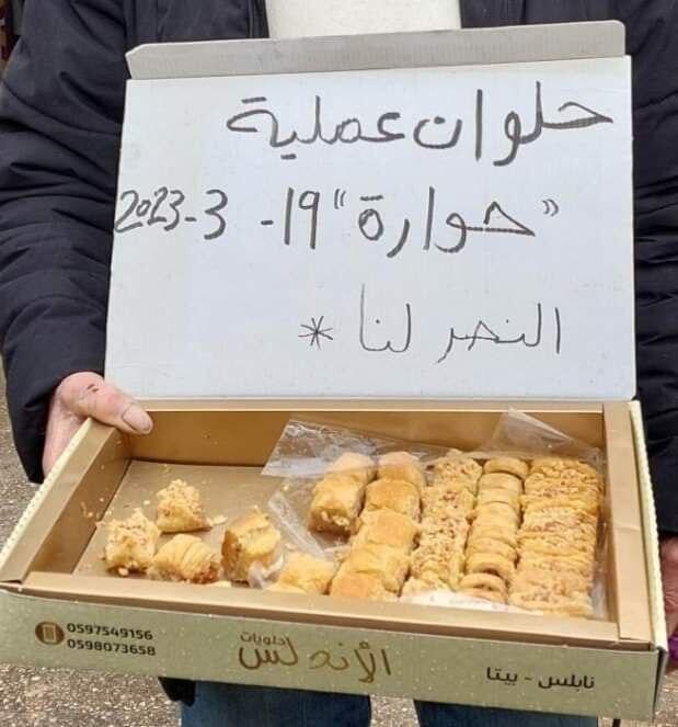 חלוקם ממתקים בכפר ביתא אחרי הפיגוע כפר ביתא חלוקת ממתקים אחרי פיגוע ירי בחווארה