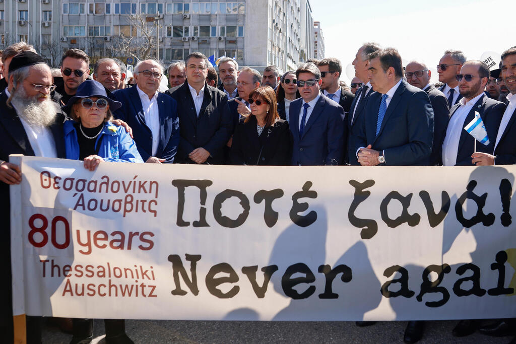 a banner reading "80 years Thessaloniki Auschwitz Never again!" 