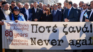 a banner reading "80 years Thessaloniki Auschwitz Never again!" 
