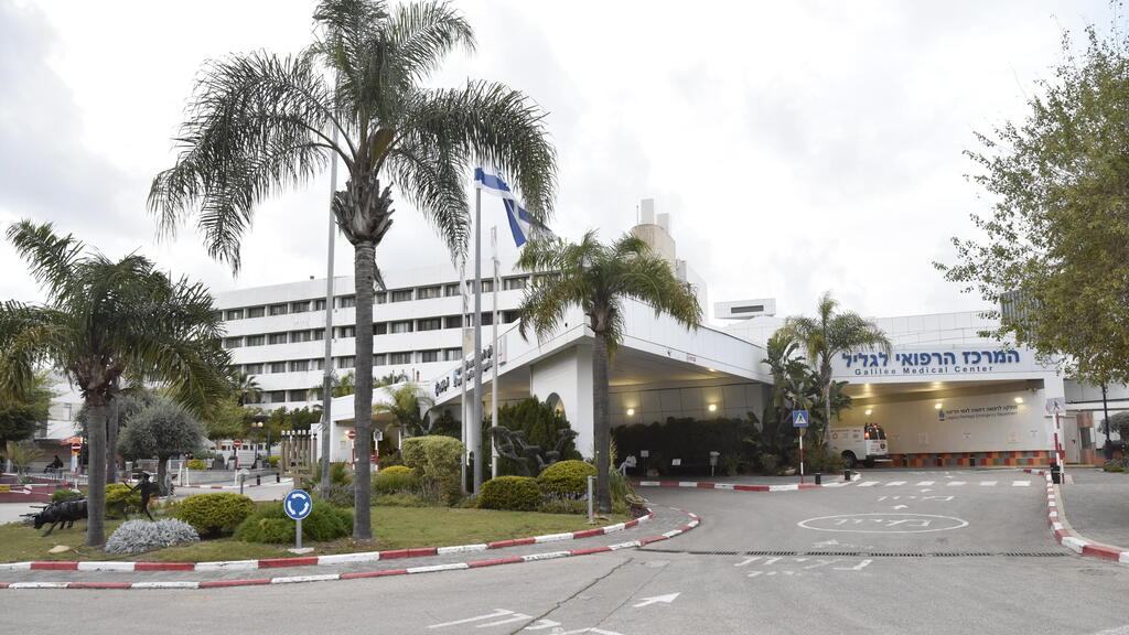 Galilee Medical Center in Nahariya (Photo: Sharon Tzur) המרכז הרפואי לגליל