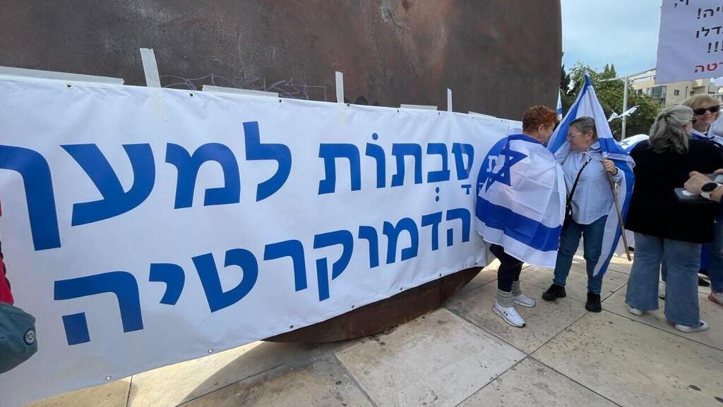 הפגנה בתל אביב נגד הרפורמה המשפטית, אתמול (צילום: תמי חי-שגב) הפגנת סבתות צועדות למען הדמוקרטיה