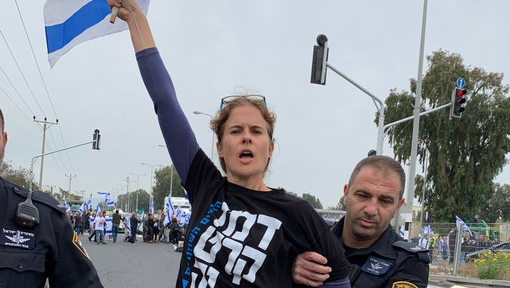 תיעוד: שיקמה ברסלר, ממובילות ההתנגדות לדיקטטורה, נעצרת בהפגנה ברפאל תיעוד: שיקמה ברסלר, ממובילות ההתנגדות לדיקטטורה, נעצרת בהפגנה ברפאל