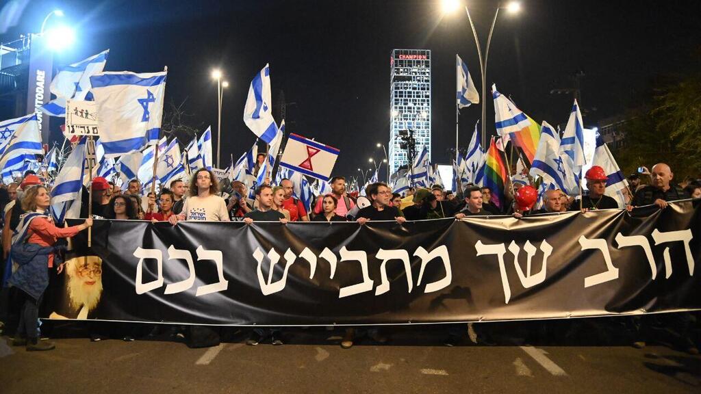 מפגינים ברמת גן