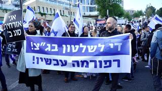 מפגינים בעד ההפיכה המשפטית מחוץ למשכן הכנסת, ירושלים מפגינים בעד ההפיכה המשפטית מחוץ למשכן הכנסת, ירושלים