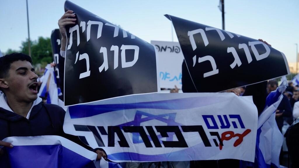 מחאה בעד המהפכה המשפטית בירושלים, ארכיון (צילום: שלו שלום) מפגינים בעד ההפיכה המשפטית מחוץ למשכן הכנסת, ירושלים