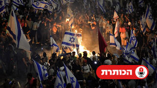 הפגנה ב איילון מדורה מפגינים מחאה חוסמים לאחר הפיטורים של יואב גלנט