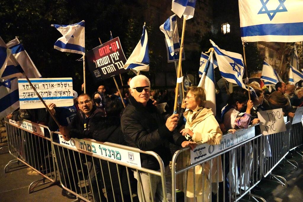 הפגנה הפגנת תמיכה ברפורמה המשפטית מול בית הנשיא ירושלים