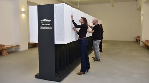 Yad Vashem records names of millions of Holocaust victims in new commemoration projec - Vimarsana News