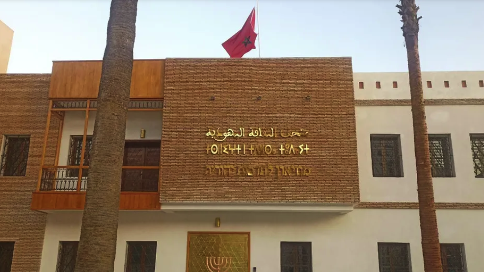 Museum of Jewish Culture in the Mellah district of Fez, Morocco 