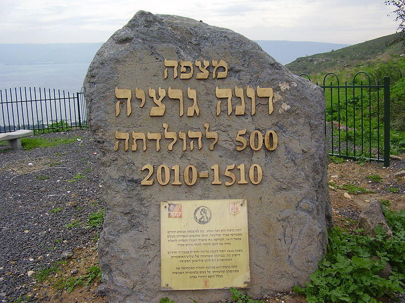 Donna Gracia memorial in Tiberias (Photo: Dr. Avishi Teicher, Pikiwiki Israel) מצפה דונה גרציה בטבריה