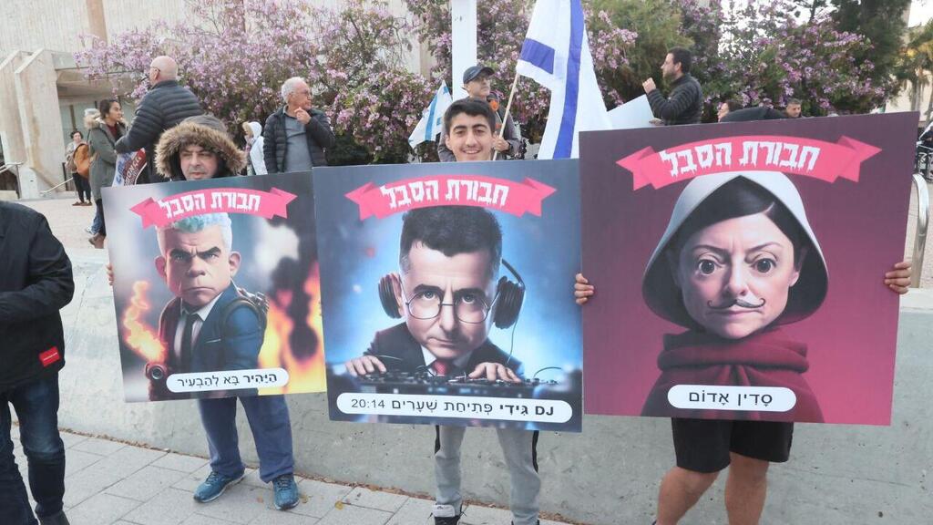 צילום: מוטי קמחי הפגנה בעד המהפכה המשפטית בתל אביב