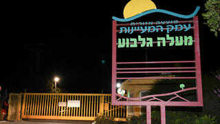 יצאנו לזירת הפיגוע בקיבוץ מעלה גלבוע