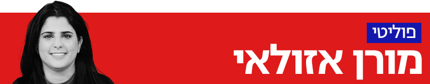 מורן אזולאי 850 מורן אזולאי 850