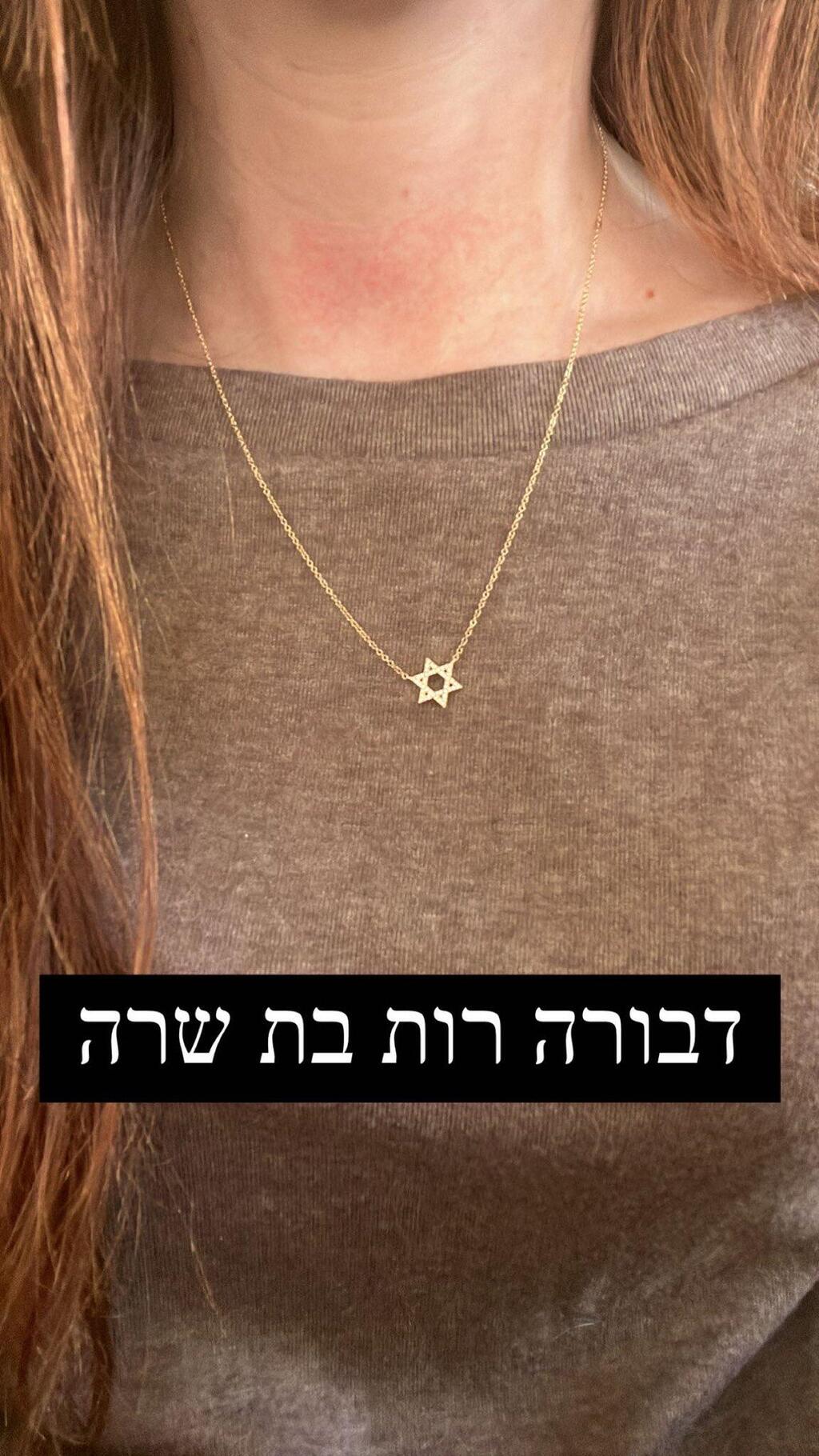 Kassy Dillon Reveals Her Hebrew Name After Conversion