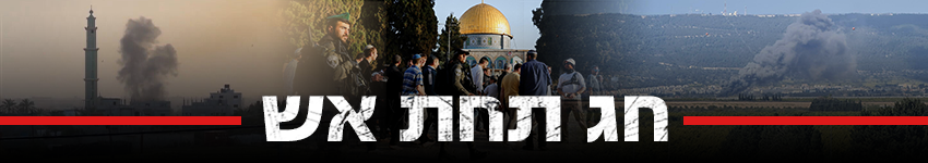 850 חג תחת אש (צלם: ברכאת גדבאן, רויטרס) 850 חג תחת אש