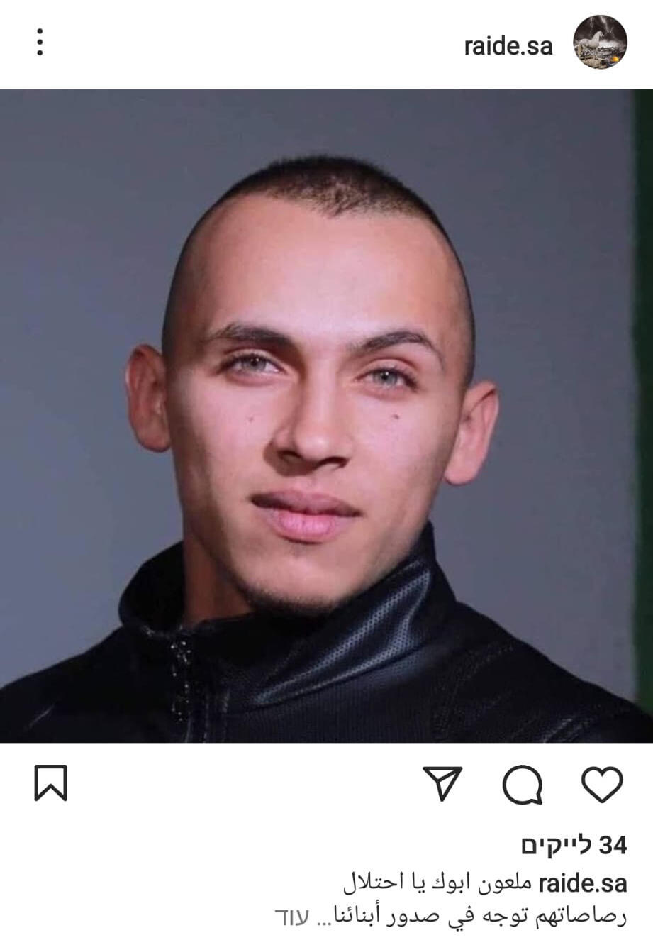 "שיקללו את אבי הכיבוש". אחד מהתכנים שפרסמה גולאני חשבונות הפייסבוק והאינסטגרם שפירסמה ראידה גולאני