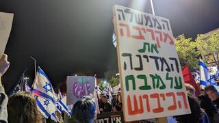 הפגנת הגוש נגד הכיבוש