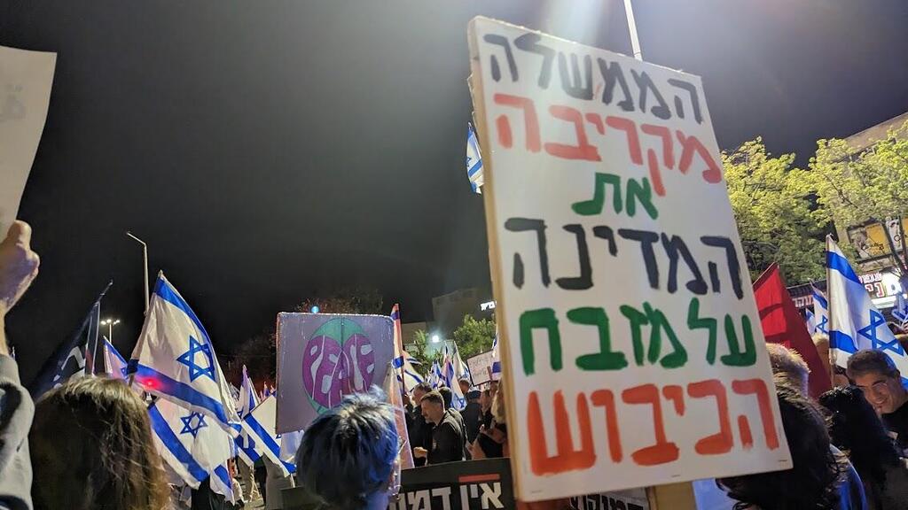 מחאת הגוש נגד הכיבוש (ענת הלפרן) הפגנת הגוש נגד הכיבוש