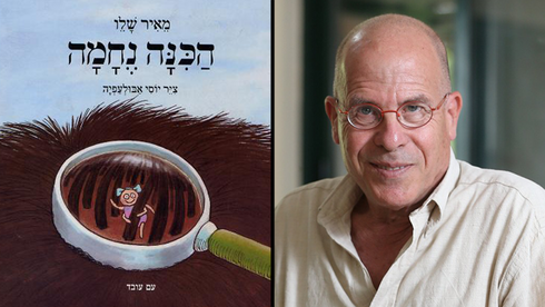 אימהות ואבות, ילדים וילדות, נפרדים מסופר הילדים הטוב בישראל