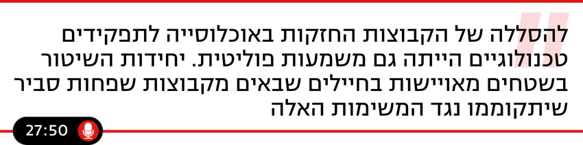 האמת היא (האמת היא) האמת היא